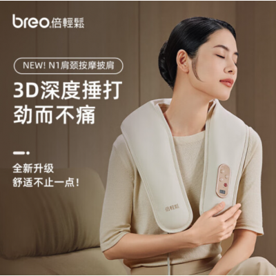 倍轻松（breo）颈椎按摩器Neck N1肩颈按摩披肩