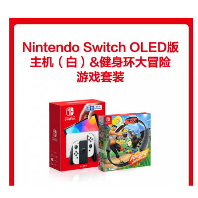 Switch 健身环大冒险